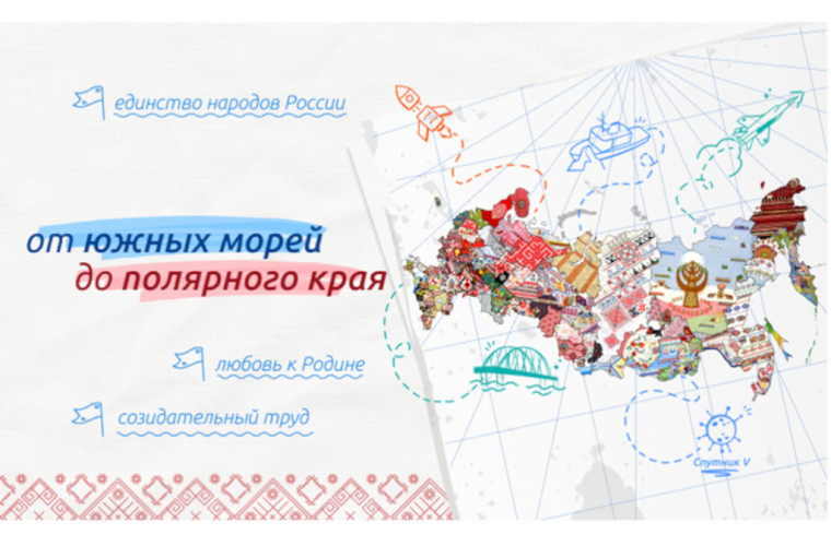 Разговоры о важном. От южных морей до полярного края..