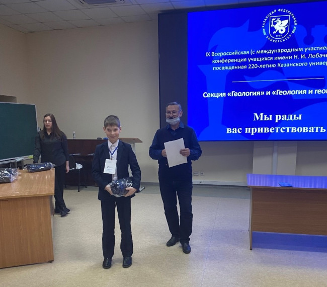 Учащийся лицея занял второе место на Всероссийской научной конференции учащихся.