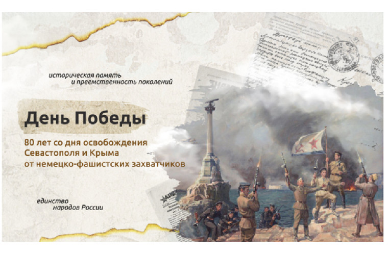 Разговоры о важном. День Победы..