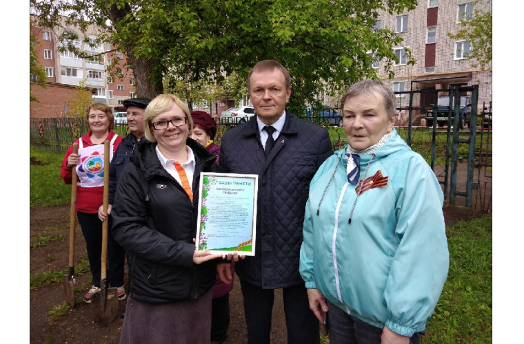 Международная акция «Сады памяти».