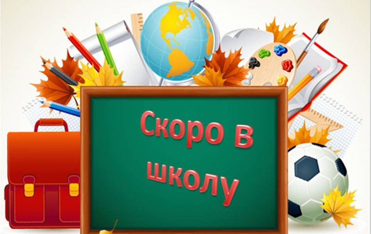 Уважаемые родители будущих первоклассников!.