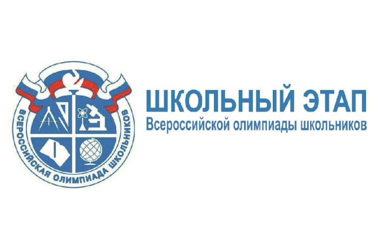 Итоги школьного этапа ВсОШ 2024-2025 учебного года.