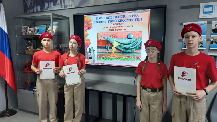 День неизвестного солдата.