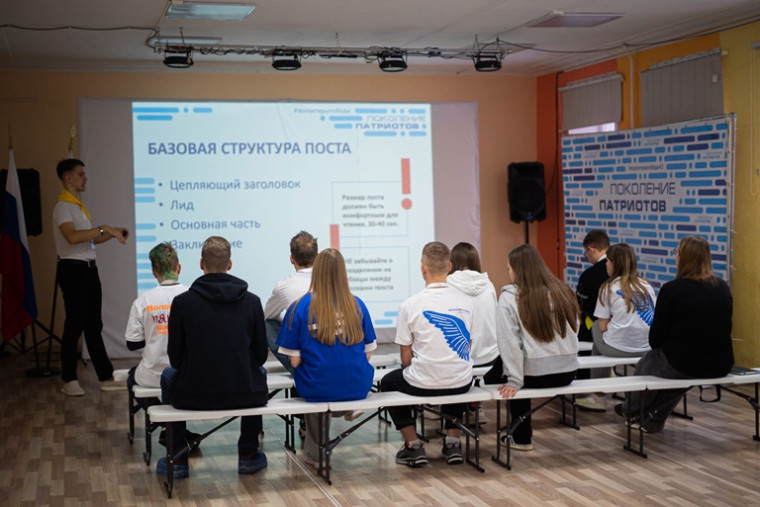 Стартовал региональный конкурс «Поколение патриотов».