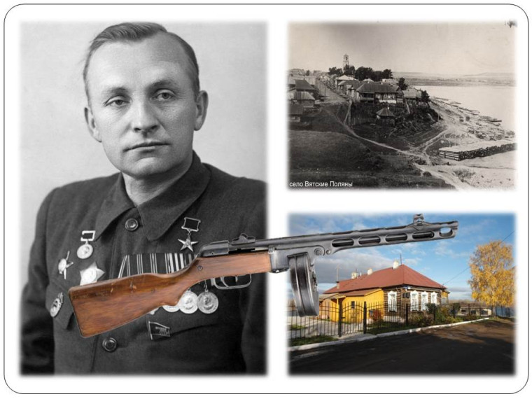 ППШ - Путь к Победе Шпагина.