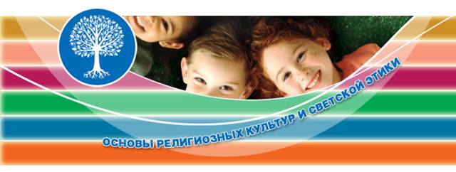 Общешкольное родительское собрание в 3 классах по теме «Выбор модуля курса ОРКСЭ».